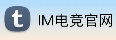IM电竞官网 Logo